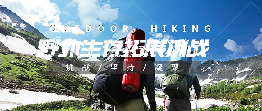 野外拓展户外拓展,拓展训练