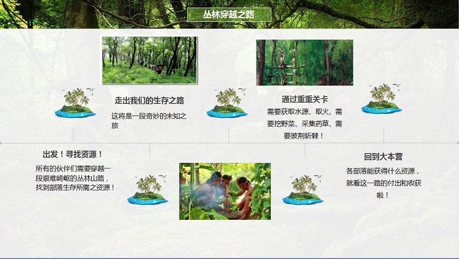 野外拓展户外拓展拓展训练深圳拓展