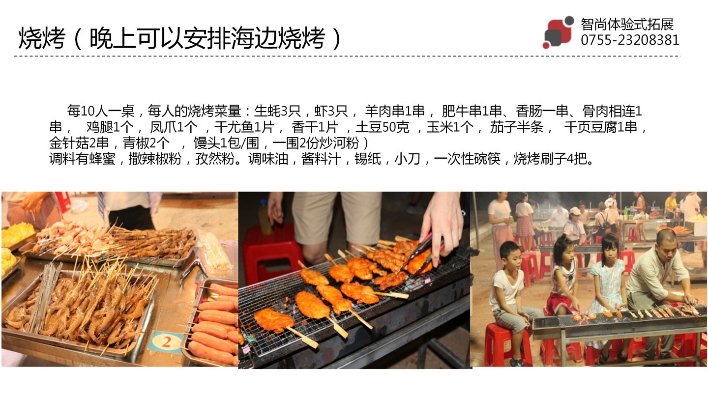 沙滩趣味团建拓展活动策划