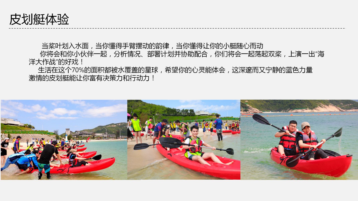 沙滩趣味团建拓展活动策划