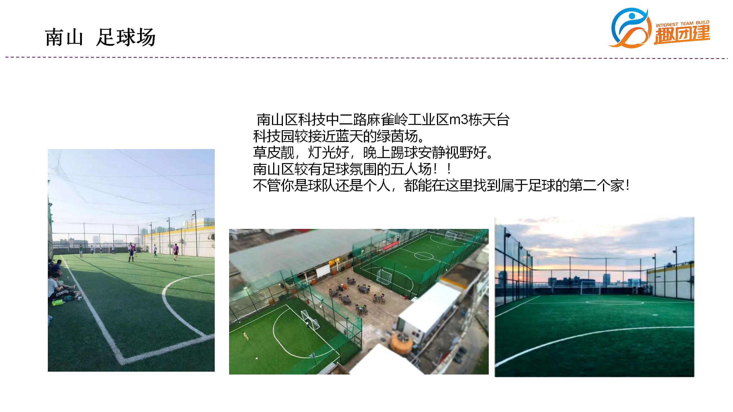 毛毛虫竞速赛-深圳企业趣味运动会拓展活动体育场