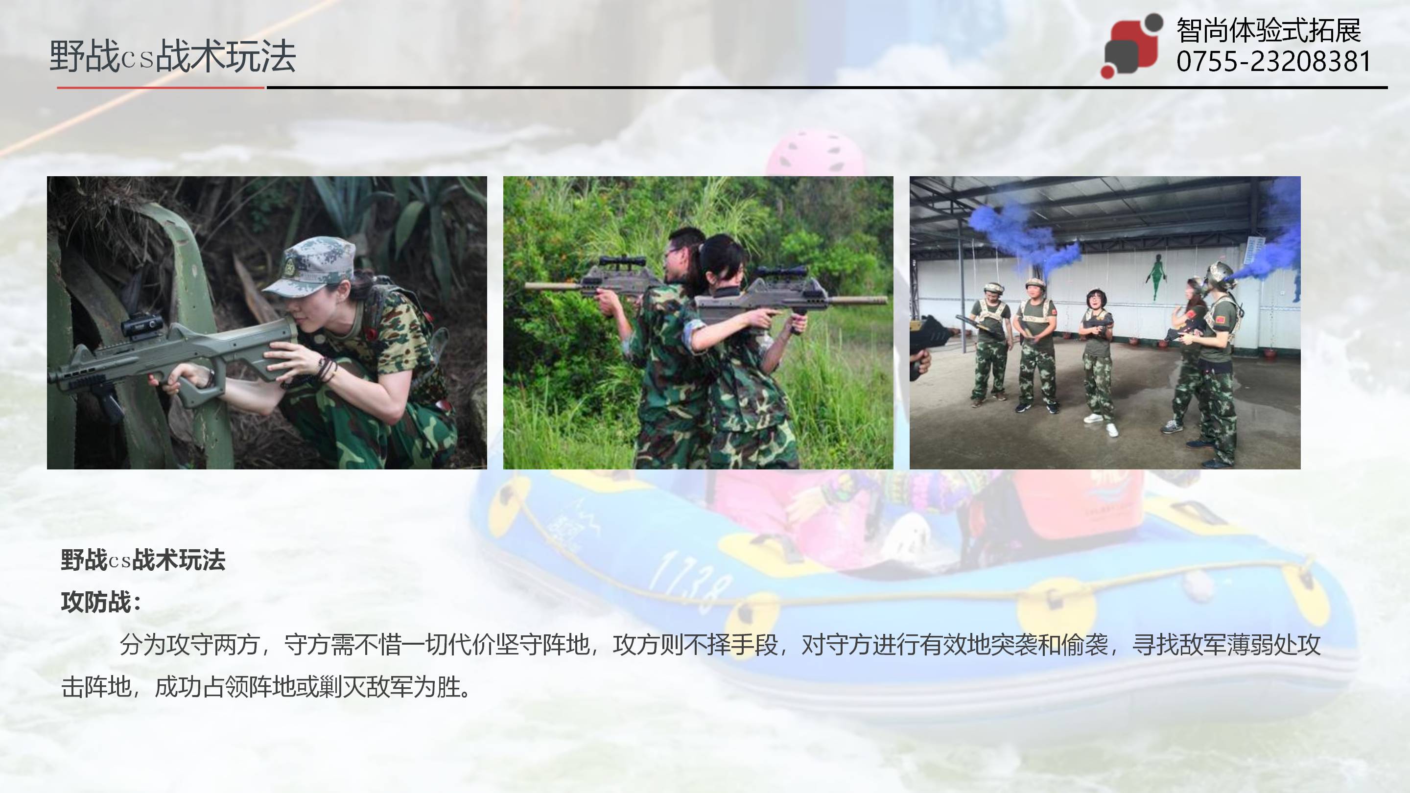 清远漂流+卡丁车+瀑布探险+野战CS+水上乐园+营地轰趴