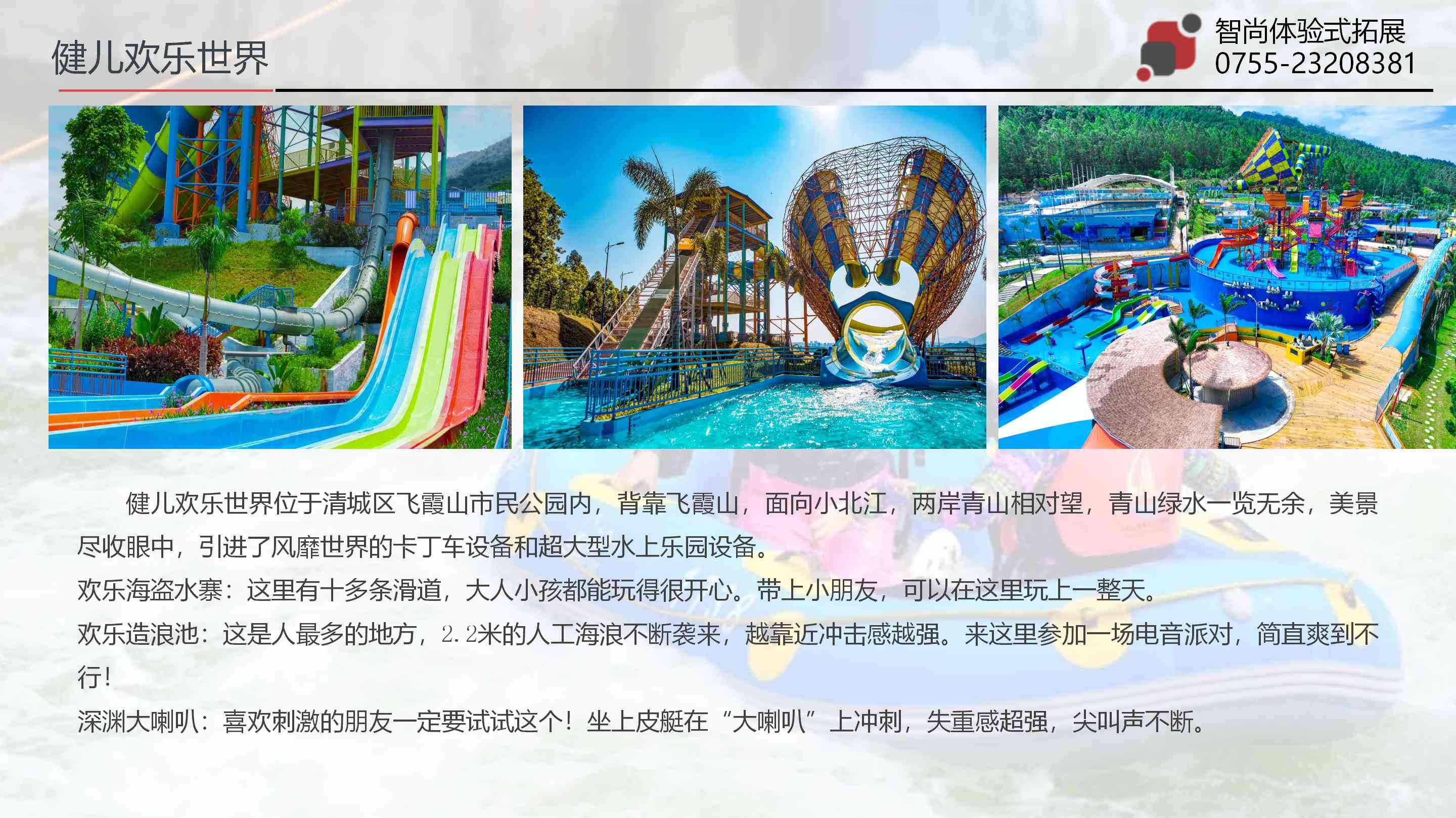 清远漂流+卡丁车+瀑布探险+野战CS+水上乐园+营地轰趴