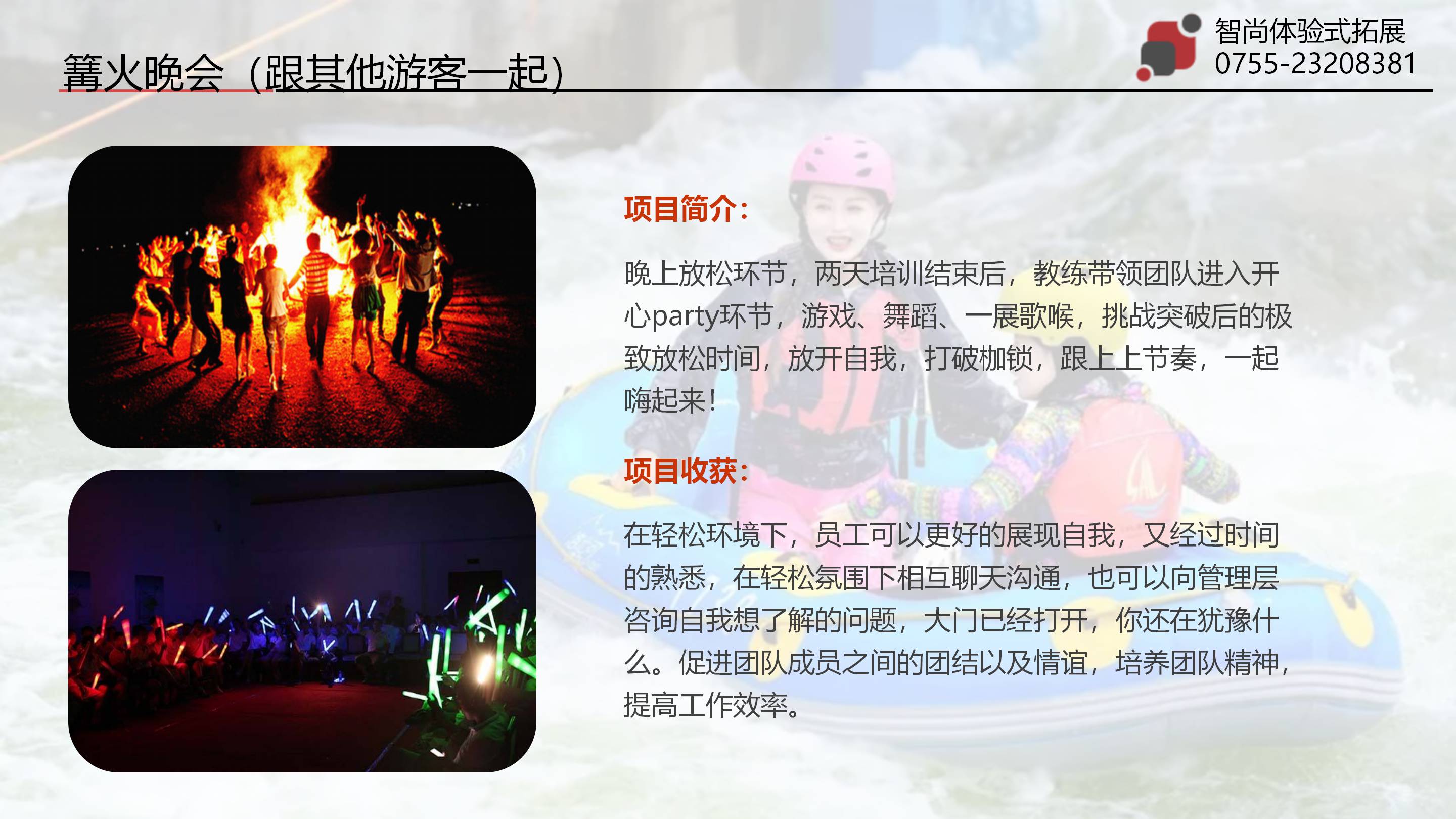 清远营地轰趴篝火晚会