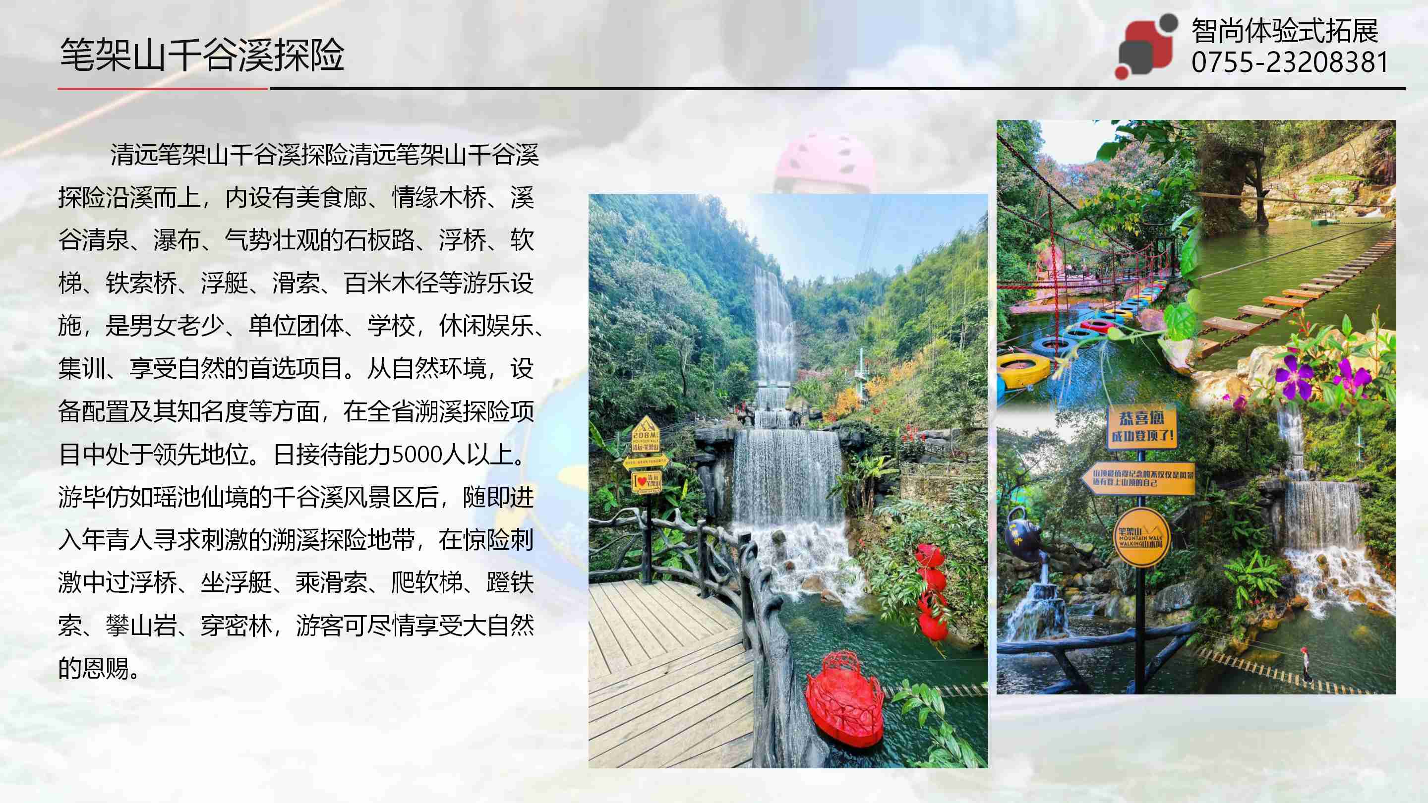清远笔架山瀑布探险,笔架山青龙峡漂流