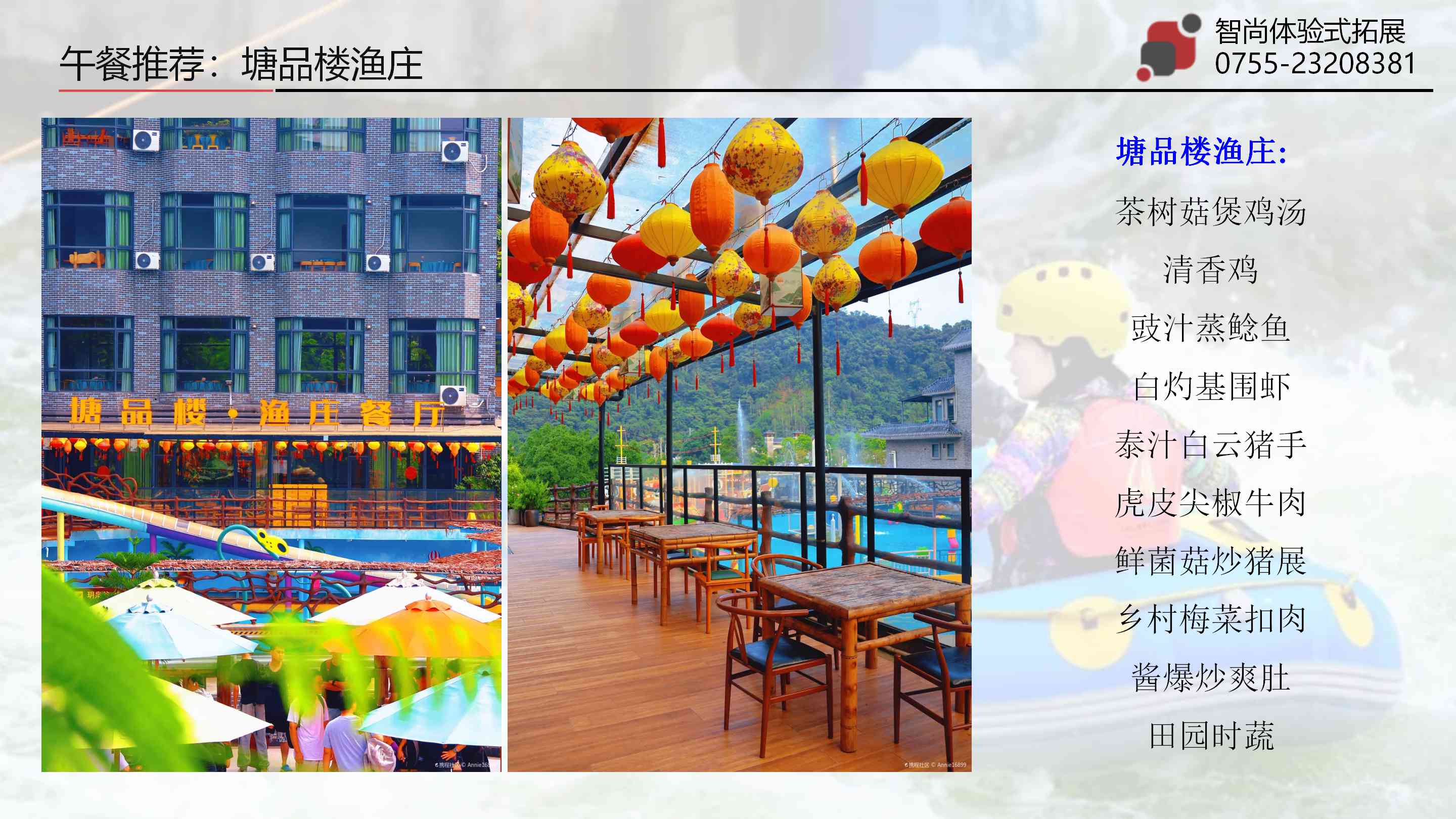 清远旅游票漂流团建餐厅推荐